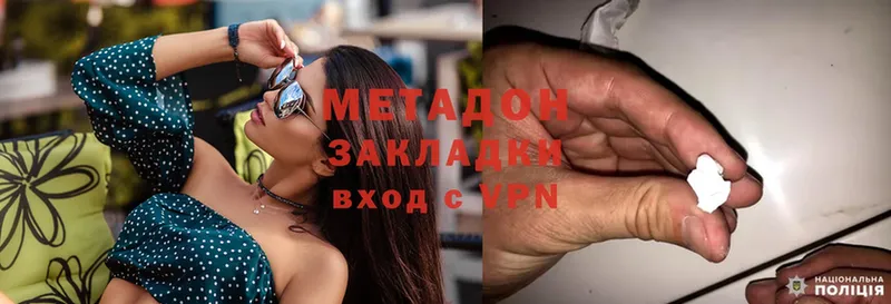 где найти   Десногорск  МЕТАДОН methadone 